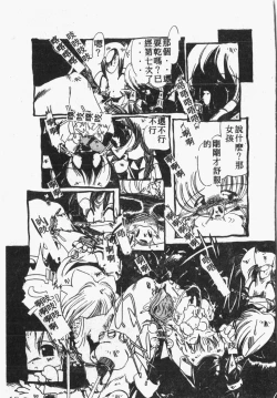 Page 16 of Himitsu no Chikashitsu Vol.1