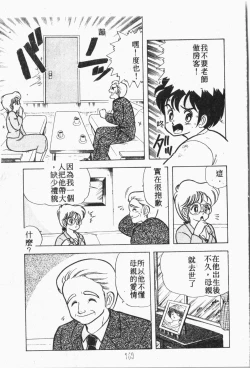 Page 170 of Himitsu no Chikashitsu Vol.1