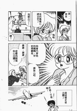 Page 171 of Himitsu no Chikashitsu Vol.1