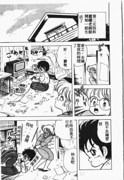 Page 172 of Himitsu no Chikashitsu Vol.1