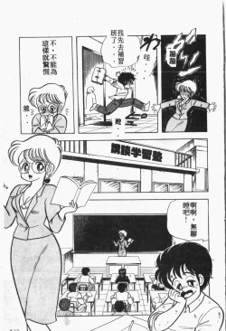 Page 174 of Himitsu no Chikashitsu Vol.1