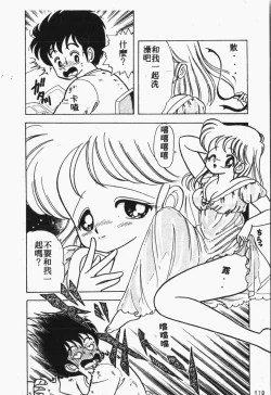 Page 179 of Himitsu no Chikashitsu Vol.1