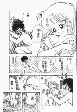 Page 182 of Himitsu no Chikashitsu Vol.1