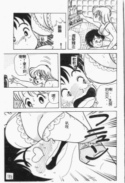 Page 186 of Himitsu no Chikashitsu Vol.1