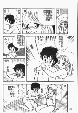 Page 189 of Himitsu no Chikashitsu Vol.1