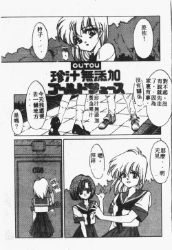 Page 18 of Himitsu no Chikashitsu Vol.1