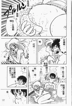 Page 200 of Himitsu no Chikashitsu Vol.1