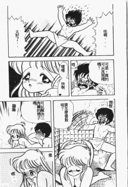 Page 202 of Himitsu no Chikashitsu Vol.1