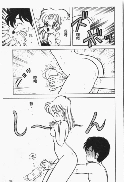 Page 208 of Himitsu no Chikashitsu Vol.1