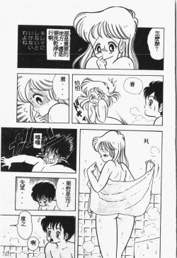 Page 210 of Himitsu no Chikashitsu Vol.1