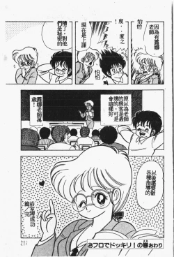 Page 218 of Himitsu no Chikashitsu Vol.1