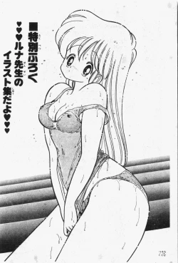 Page 221 of Himitsu no Chikashitsu Vol.1