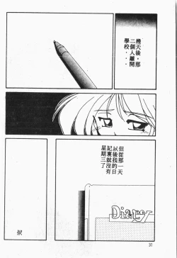 Page 31 of Himitsu no Chikashitsu Vol.1