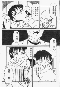 Page 34 of Himitsu no Chikashitsu Vol.1