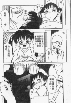 Page 41 of Himitsu no Chikashitsu Vol.1