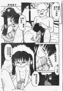 Page 42 of Himitsu no Chikashitsu Vol.1