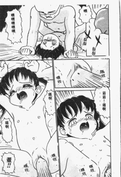 Page 44 of Himitsu no Chikashitsu Vol.1