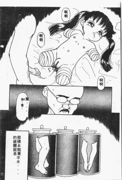 Page 49 of Himitsu no Chikashitsu Vol.1