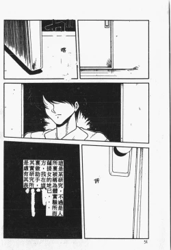 Page 55 of Himitsu no Chikashitsu Vol.1