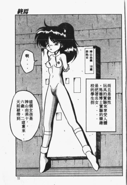 Page 56 of Himitsu no Chikashitsu Vol.1