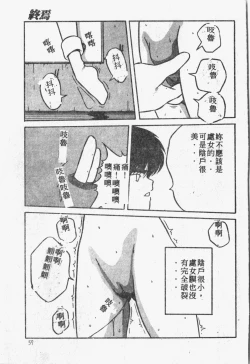 Page 58 of Himitsu no Chikashitsu Vol.1