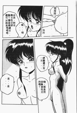 Page 59 of Himitsu no Chikashitsu Vol.1