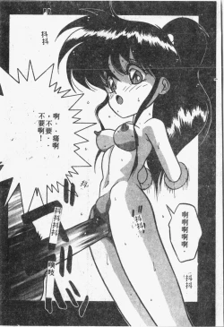 Page 61 of Himitsu no Chikashitsu Vol.1