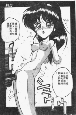 Page 62 of Himitsu no Chikashitsu Vol.1