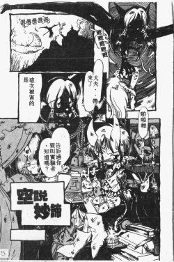 Page 6 of Himitsu no Chikashitsu Vol.1