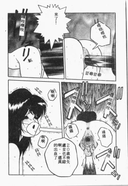 Page 77 of Himitsu no Chikashitsu Vol.1