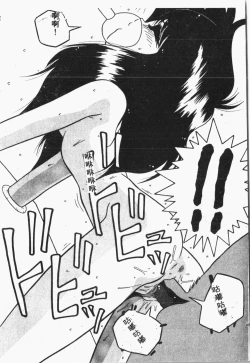 Page 79 of Himitsu no Chikashitsu Vol.1