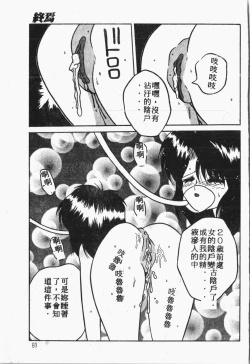 Page 84 of Himitsu no Chikashitsu Vol.1