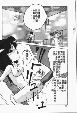 Page 87 of Himitsu no Chikashitsu Vol.1