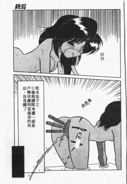 Page 98 of Himitsu no Chikashitsu Vol.1