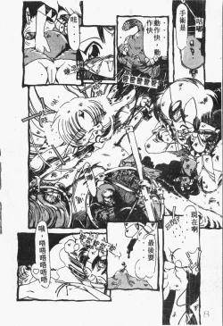 Page 9 of Himitsu no Chikashitsu Vol.1