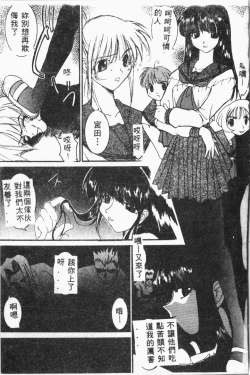 Page 106 of Ijimerarekko Club