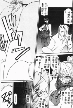 Page 111 of Ijimerarekko Club