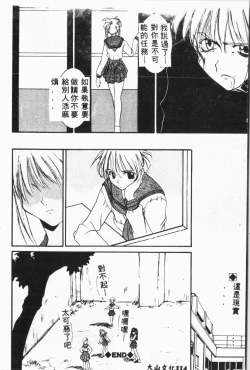 Page 115 of Ijimerarekko Club