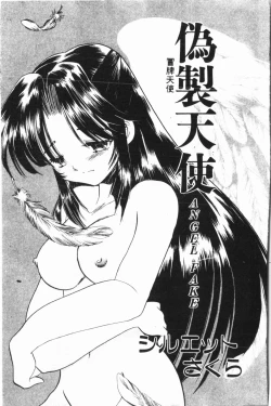 Page 116 of Ijimerarekko Club