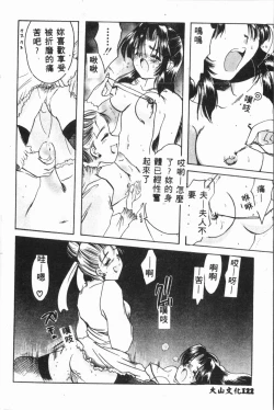 Page 123 of Ijimerarekko Club