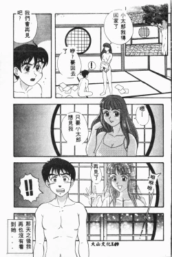 Page 150 of Ijimerarekko Club