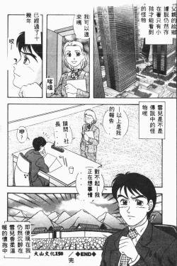 Page 151 of Ijimerarekko Club