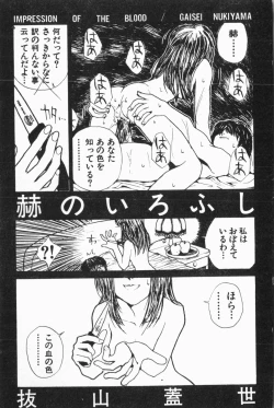 Page 152 of Ijimerarekko Club