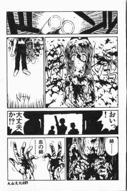 Page 158 of Ijimerarekko Club