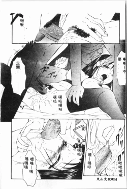 Page 15 of Ijimerarekko Club