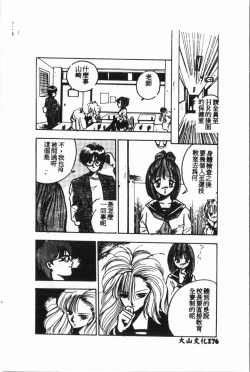 Page 177 of Ijimerarekko Club