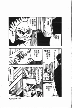 Page 178 of Ijimerarekko Club