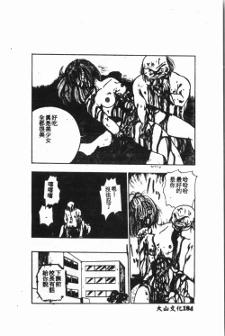 Page 185 of Ijimerarekko Club