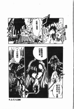 Page 190 of Ijimerarekko Club