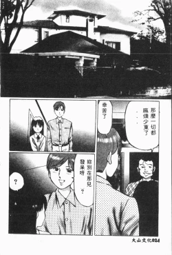 Page 25 of Ijimerarekko Club